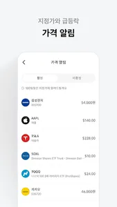 도미노 - 모든 투자를 관리하세요 screenshot 13