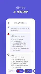 도미노 - 모든 투자를 관리하세요 screenshot 2