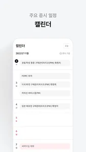 도미노 - 모든 투자를 관리하세요 screenshot 22