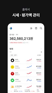 도미노 - 모든 투자를 관리하세요 screenshot 9