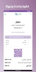 Fawa screenshot 5