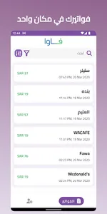 Fawa screenshot 7