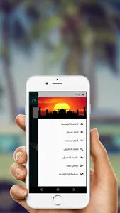 المسبحة الالكترونية screenshot 3