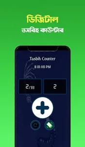 সেহরি , ইফতার ও নামাজের সময়সূচ screenshot 6