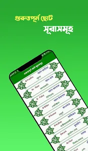 সেহরি , ইফতার ও নামাজের সময়সূচ screenshot 9