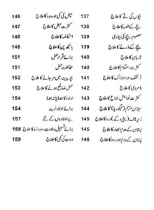 Quran Se Elaj screenshot 5