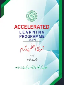 Smart Syllabus (ALP) Punjab screenshot 0