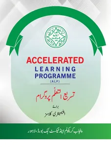 Smart Syllabus (ALP) Punjab screenshot 4
