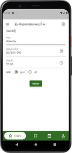 FBA Academy Fengshui screenshot 1