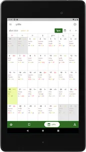 FBA Academy Fengshui screenshot 13