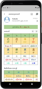 FBA Academy Fengshui screenshot 2