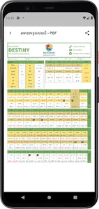 FBA Academy Fengshui screenshot 5