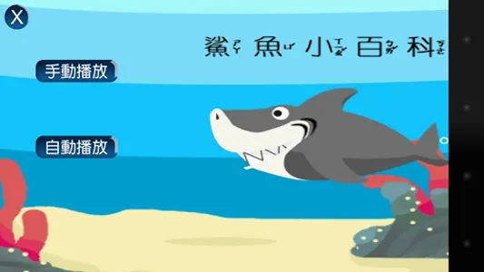 3DAR電子書著色拼圖 screenshot 0