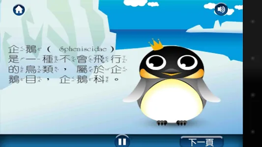 3DAR電子書著色拼圖 screenshot 6