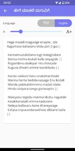 Kannada Dasara Padagalu screenshot 4