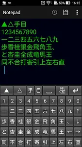 Shogi keyboard screenshot 0