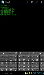 Shogi keyboard screenshot 3
