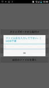 小説執筆アプリ（読み上げて誤字脱字チェックもできる） screenshot 1