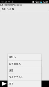 小説執筆アプリ（読み上げて誤字脱字チェックもできる） screenshot 3
