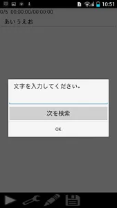 小説執筆アプリ（読み上げて誤字脱字チェックもできる） screenshot 4
