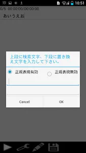 小説執筆アプリ（読み上げて誤字脱字チェックもできる） screenshot 5
