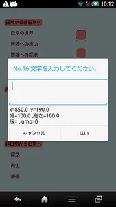 小説執筆アプリ（読み上げて誤字脱字チェックもできる） screenshot 9