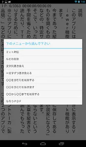 縦Viewer&Talker（Android4.0.3以降） screenshot 10