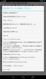 縦Viewer&Talker（Android4.0.3以降） screenshot 13