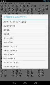 縦Viewer&Talker（Android4.0.3以降） screenshot 2
