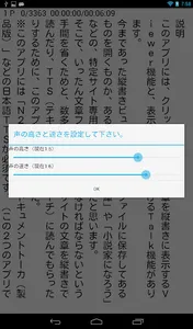 縦Viewer&Talker（Android4.0.3以降） screenshot 3