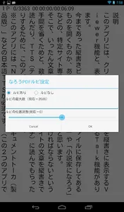 縦Viewer&Talker（Android4.0.3以降） screenshot 4