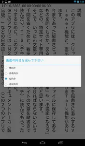 縦Viewer&Talker（Android4.0.3以降） screenshot 5