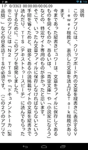 縦Viewer&Talker（Android4.0.3以降） screenshot 6