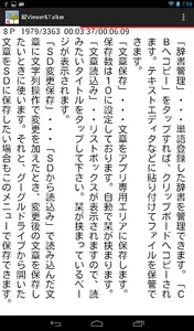 縦Viewer&Talker（Android4.0.3以降） screenshot 7