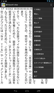 縦Viewer&Talker（Android4.0.3以降） screenshot 8