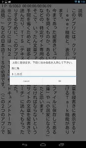 縦Viewer&Talker（Android4.0.3以降） screenshot 9