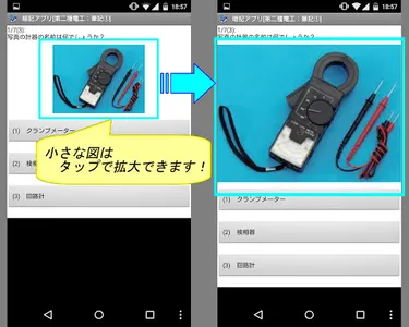 暗記アプリ[第二種電工：筆記①] screenshot 2