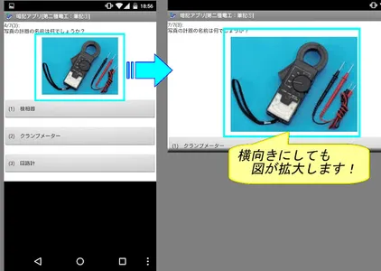 暗記アプリ[第二種電工：筆記①] screenshot 3