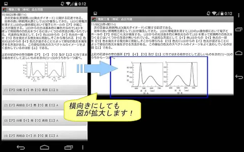 電験三種〔機械〕過去問題 screenshot 5