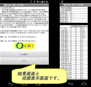 電験三種〔機械〕過去問題 screenshot 6