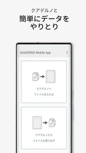 QUADERNO Mobile App screenshot 1