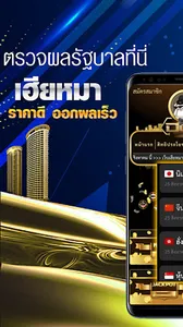 เว็บเฮียหมา ด็อกล็อตโต้ screenshot 0