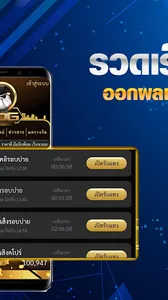 เว็บเฮียหมา ด็อกล็อตโต้ screenshot 1