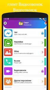 Glent A4 Video Call & Stickers screenshot 3
