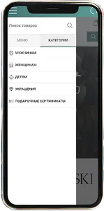 FCN SHOP - Брендовая одежда screenshot 11