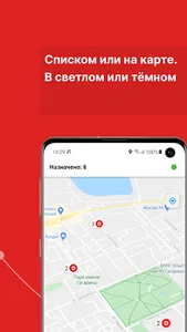 FDelivery - работа курьером screenshot 1