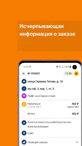 FDelivery - работа курьером screenshot 2