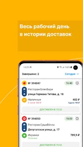 FDelivery - работа курьером screenshot 3