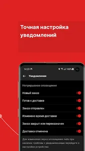 FDelivery - работа курьером screenshot 5