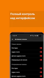 FDelivery - работа курьером screenshot 6